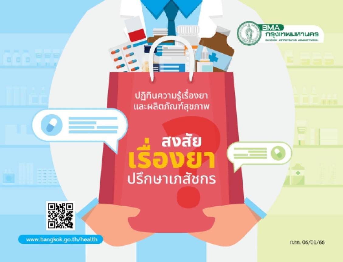 ทดสอบ